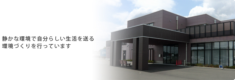 いちの倉 メインイメージ